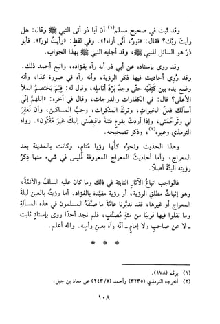 جامع المسائل