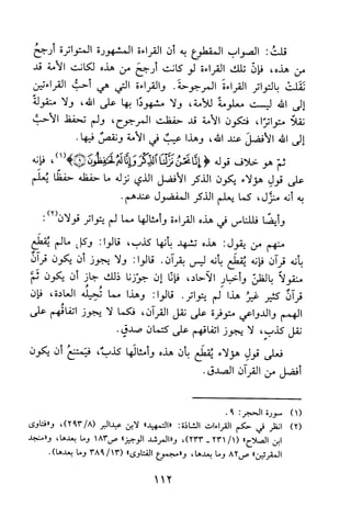 جامع المسائل