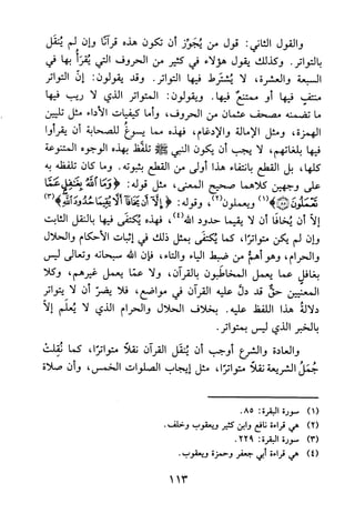 جامع المسائل