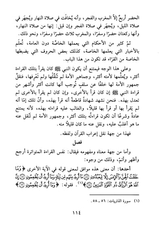 جامع المسائل