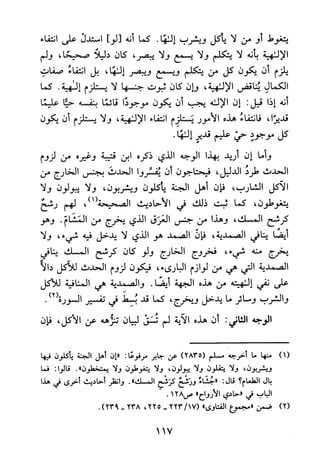 جامع المسائل