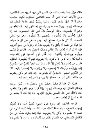 جامع المسائل