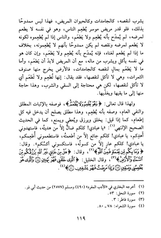جامع المسائل