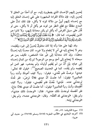 جامع المسائل