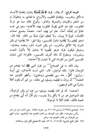 جامع المسائل