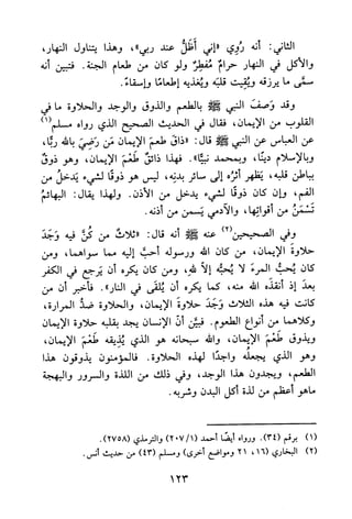 جامع المسائل