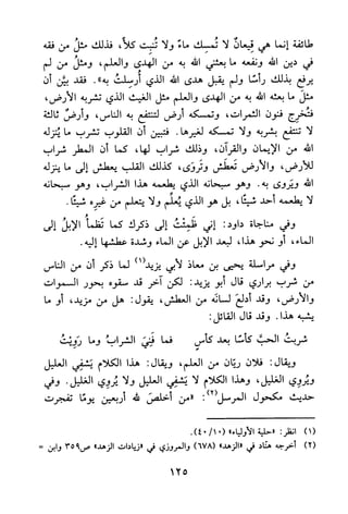 جامع المسائل