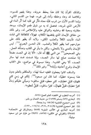 جامع المسائل