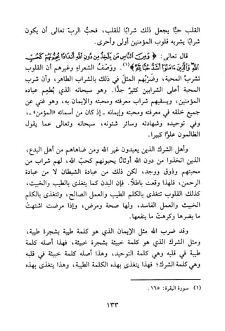 جامع المسائل