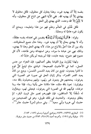 جامع المسائل