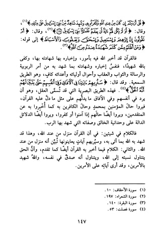 جامع المسائل