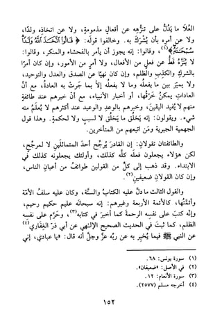 جامع المسائل