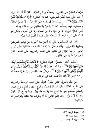 جامع المسائل