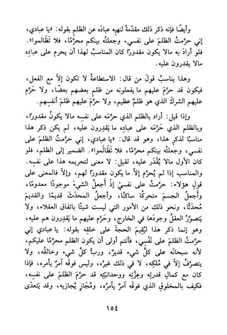 جامع المسائل