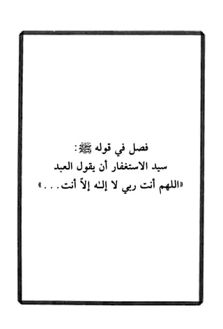 جامع المسائل