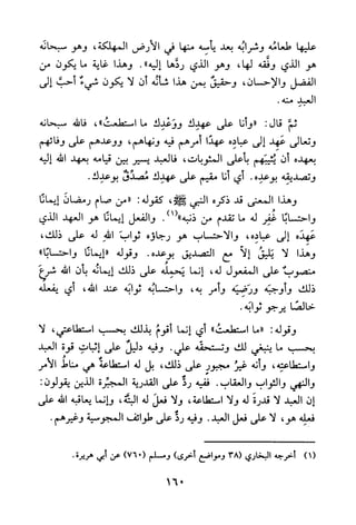 جامع المسائل