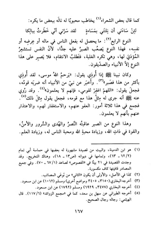 جامع المسائل