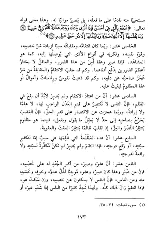 جامع المسائل