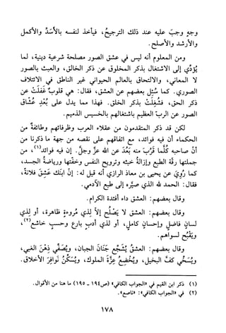 جامع المسائل