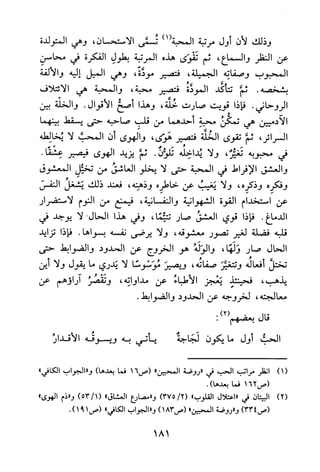 جامع المسائل