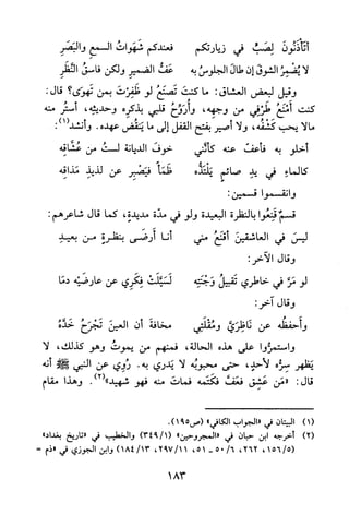 جامع المسائل