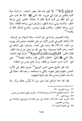 جامع المسائل