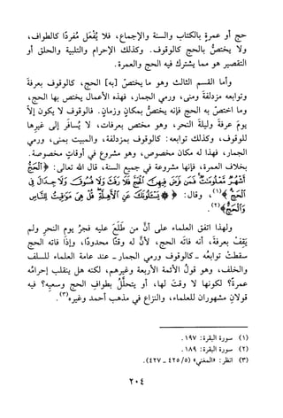 جامع المسائل