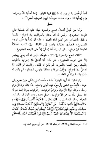 جامع المسائل