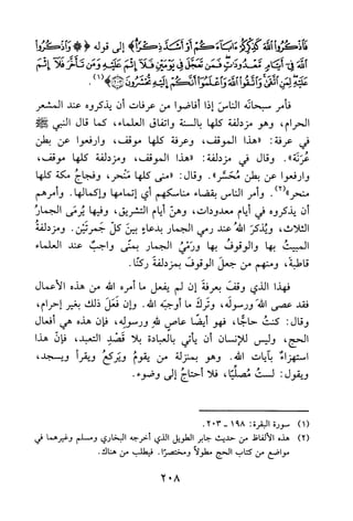 جامع المسائل