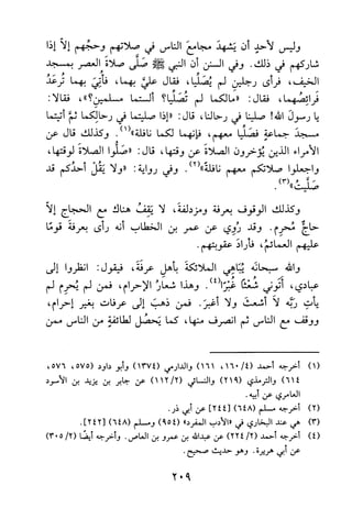 جامع المسائل