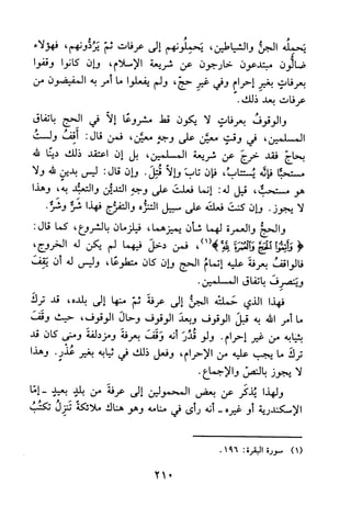 جامع المسائل