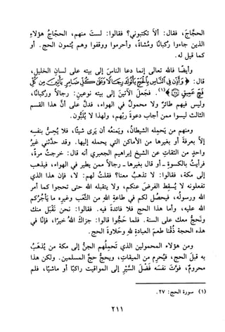 جامع المسائل