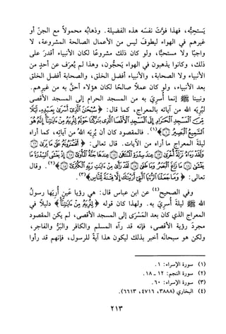 جامع المسائل