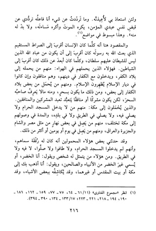 جامع المسائل