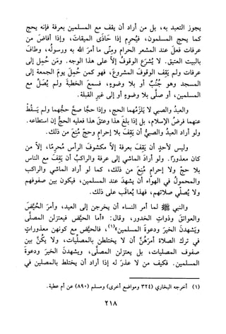 جامع المسائل