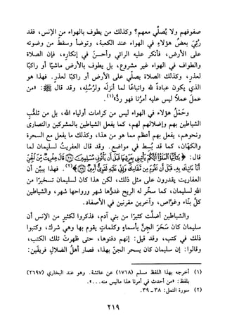 جامع المسائل