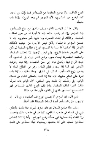 جامع المسائل