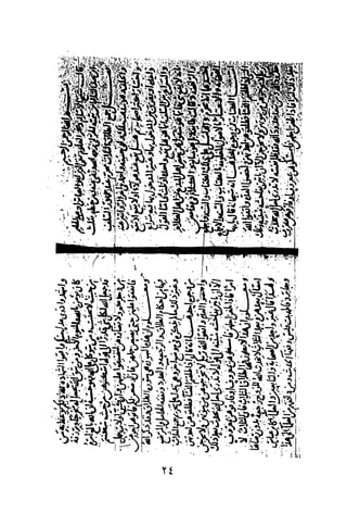 جامع المسائل