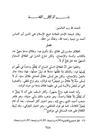 جامع المسائل