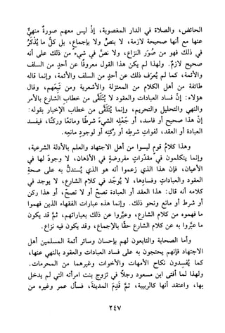 جامع المسائل