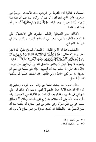 جامع المسائل