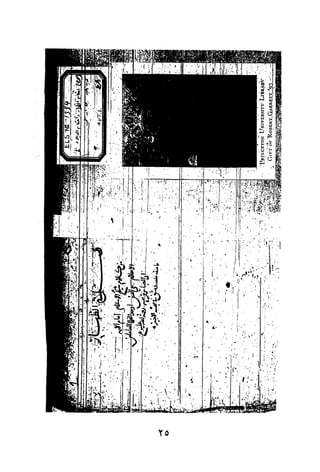 جامع المسائل