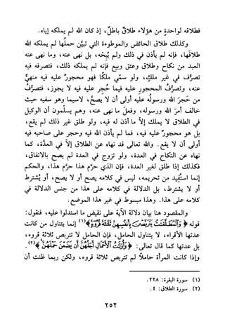 جامع المسائل