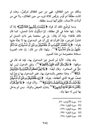 جامع المسائل