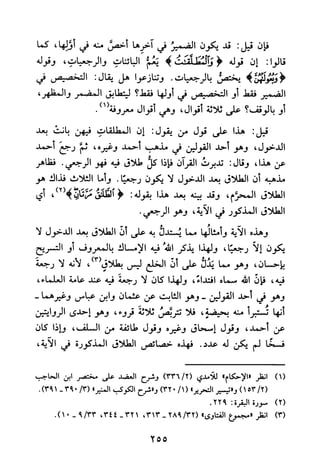 جامع المسائل