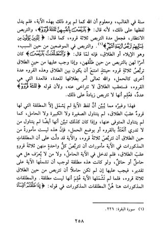 جامع المسائل