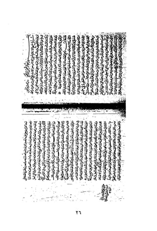 جامع المسائل