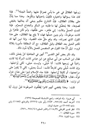 جامع المسائل
