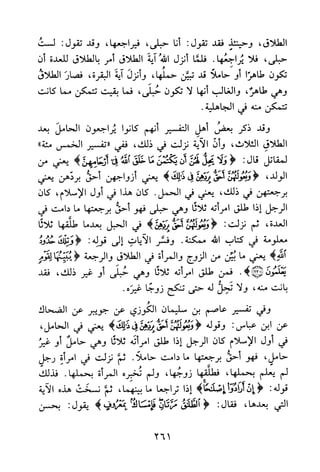 جامع المسائل