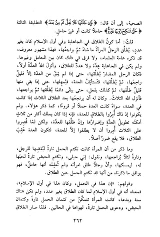 جامع المسائل